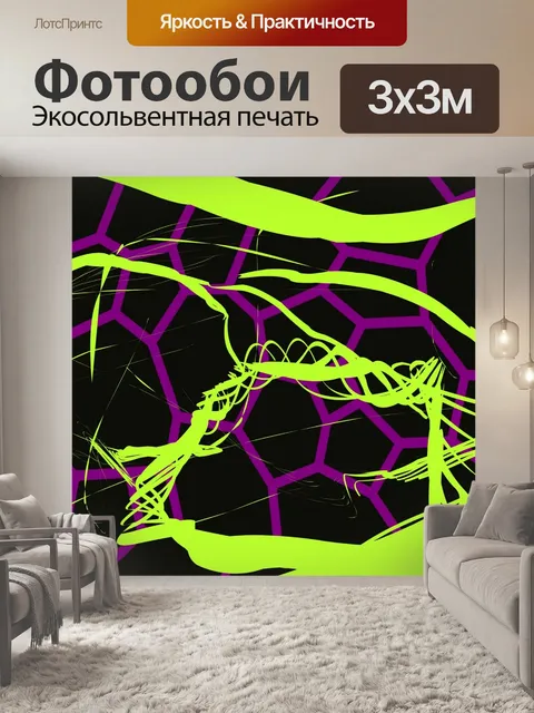 Фотообои В Случайный произвольным Абстракция