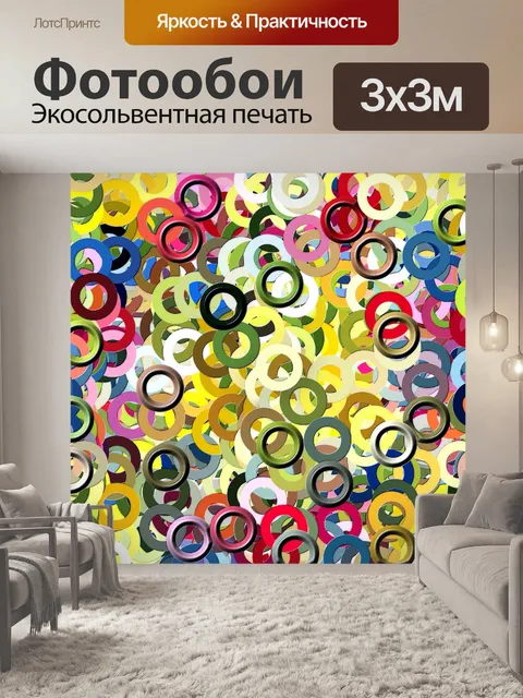 Фотообои Шаблон
