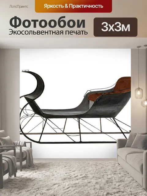 Фотообои Винтажные рождественские сани