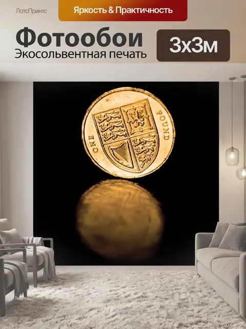 Фотообои Деньги