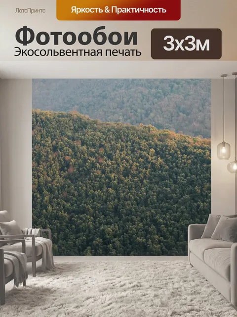 Фотообои Горный пейзаж