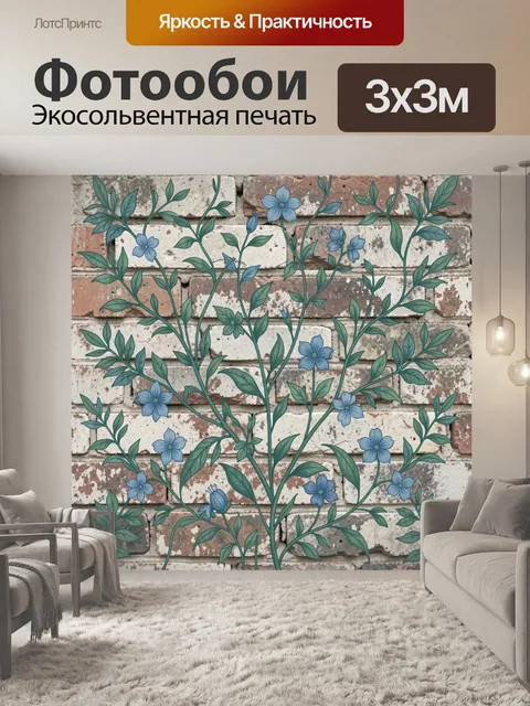Фотообои Ботанические ветви с голубыми цветами