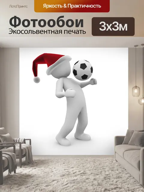 Фотообои Рождество