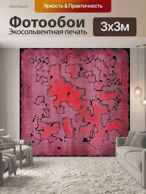 Фотообои нацарапанная карта