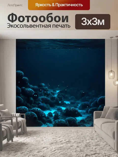 Фотообои море в стиле тёмное фэнтези с темными водами, где светящиеся глаза морских существ поджидают вечера