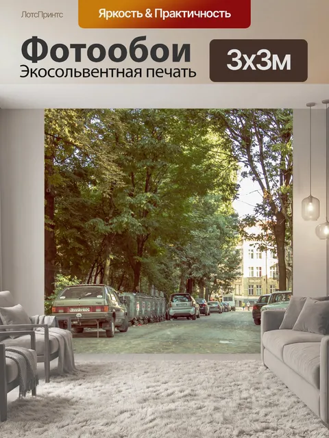 Фотообои Украина