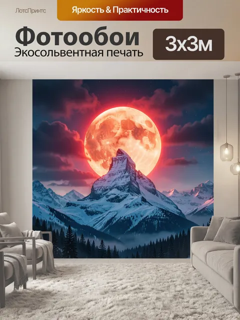 Фотообои Снежная горная вершина на переднем плане