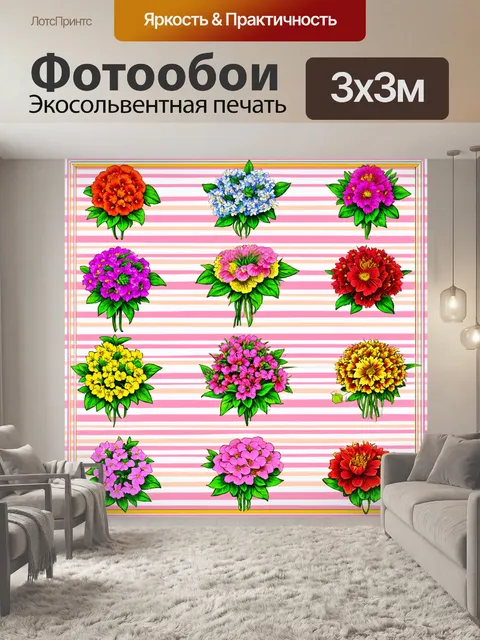 Фотообои цветы в стиле иллюстрация