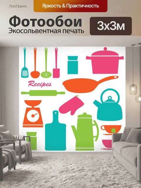 Фотообои Кухонная утварь Красочный Клипарт