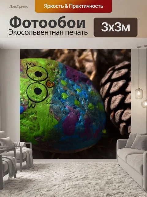 Фотообои нарисованный рок