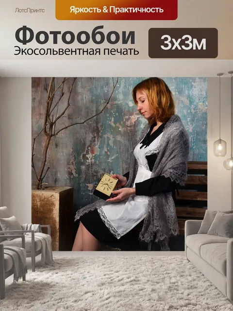 Фотообои Ссср