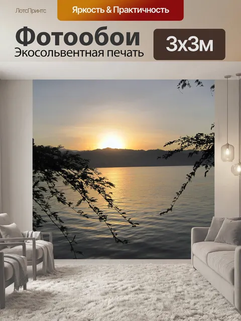 Фотообои филиалы над озером на рассвете
