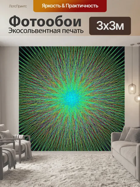Фотообои зеленое солнце