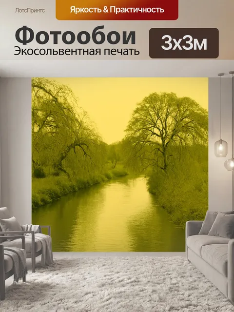 Фотообои зеленые в стиле сепия: пейзаж с живописной рекой и старыми деревьями вдоль берегов, отражающимися в воде