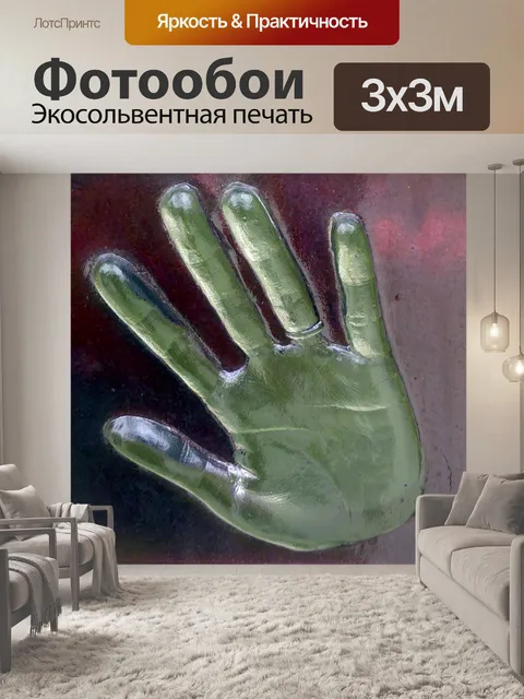 Фотообои Зеленая и розовая рука