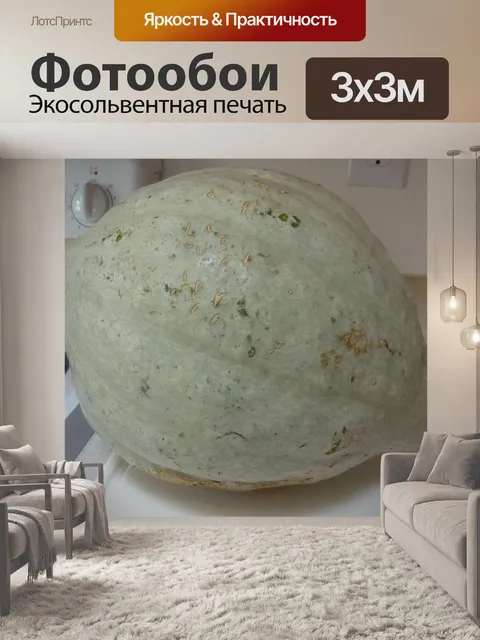 Фотообои Давить