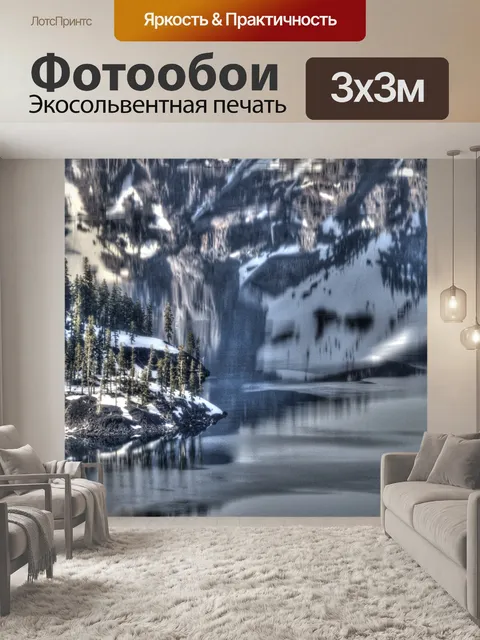 Фотообои Озеро Кратера в снегу