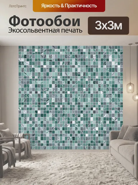 Фотообои Мозаичная сетка из плиток