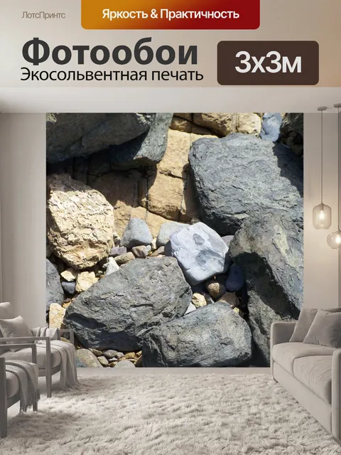 Фотообои Beach Rocks