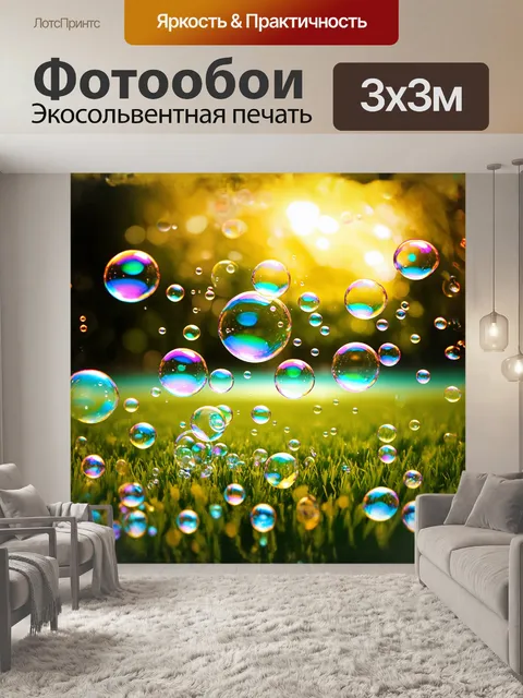 Фотообои в центре мирно колышущейся сцены на зеленом лугу