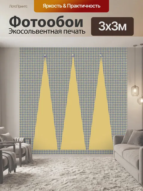 Фотообои Карта Простые золотые деревья