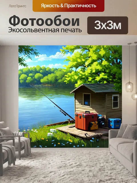 Фотообои уютный рыбацкий домик на берегу тихого озера, окруженного зелеными деревьями