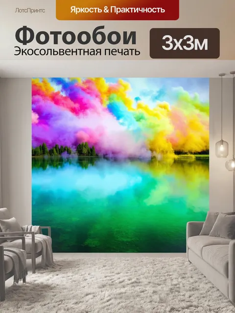 Фотообои озеро в стиле комикс: красочная туманность над поверхностью воды, создающая ощущение волшебства