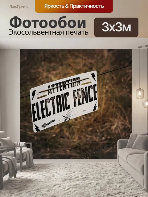 Фотообои Знак