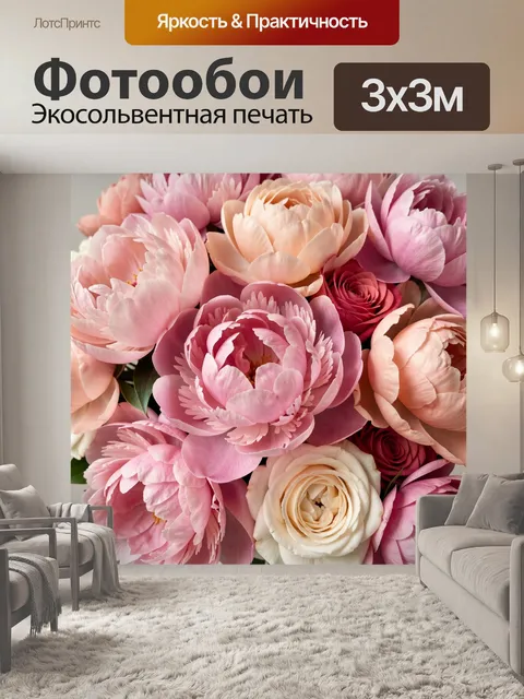 Фотообои Пастельный букет пионов и роз