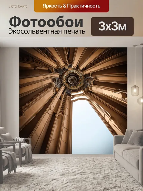 Фотообои создайте изображение механизма шедевра архитектуры