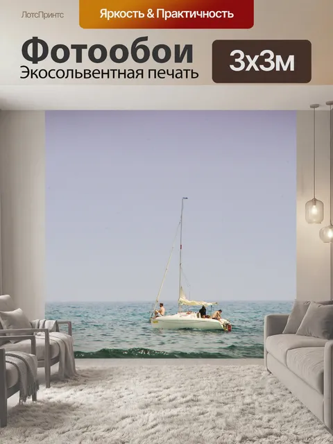 Фотообои Белый парусник на открытом море