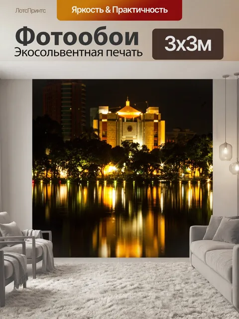 Фотообои Ханой