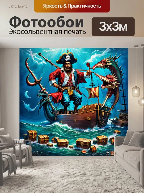 Фотообои море в стиле искусство татуировки