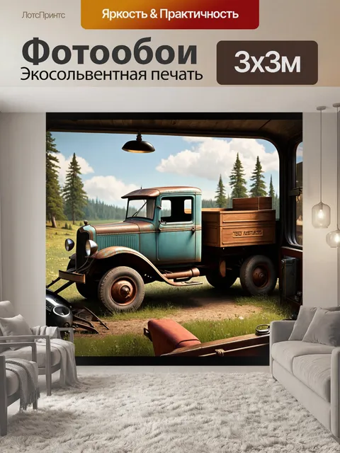 Фотообои создать панель приборов для старинного грузовика с походной атрибутикой и потертыми элементами