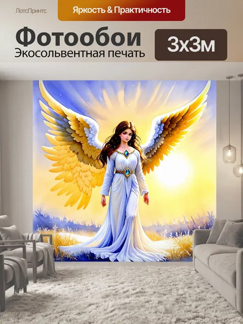 Фотообои изображение великолепного ангела с большими золотыми крыльями