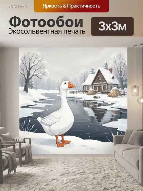 Фотообои Гусь у зимней реки