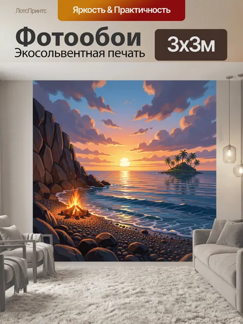Фотообои Тропический закат у моря