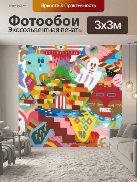 Фотообои Настенная роспись