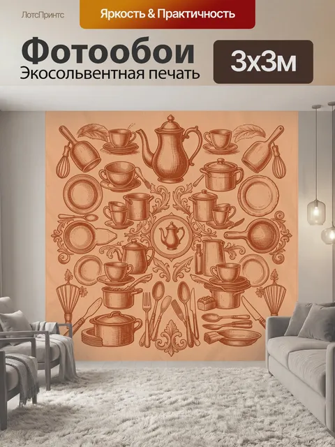 Фотообои Винтажные кухонные приборы и посуда