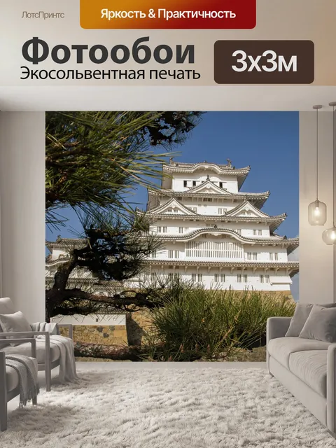 Фотообои Япония