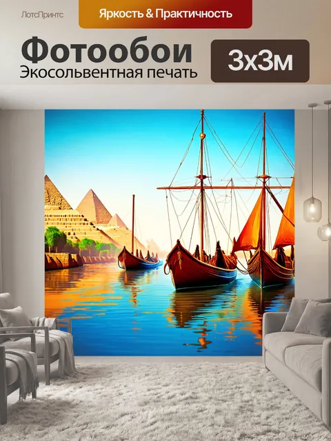 Фотообои египет в стиле капельное искусство, где древние лодки плывут по нилу с яркими каплями, создающими отражения
