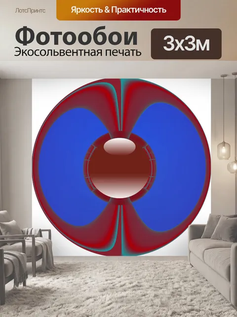 Фотообои Синяя и бордовая кнопка