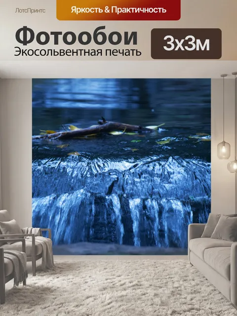 Фотообои близкий вид небольшого каскада
