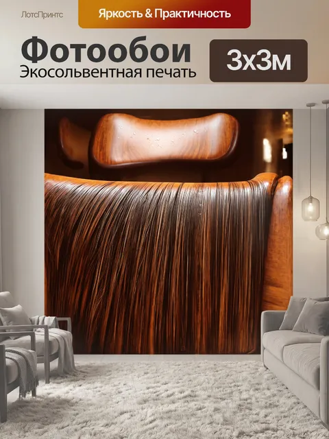 Фотообои главный объект - массивный деревянный стул с изысканным дизайном