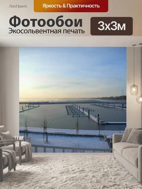 Фотообои Балтийское море