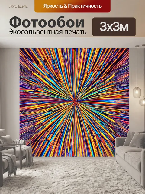 Фотообои абстракция в художественном стиле, динамичные геометрические паттерны, создающие ощущение ритма и свободы