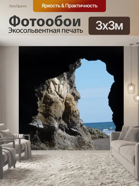 Фотообои Пляж