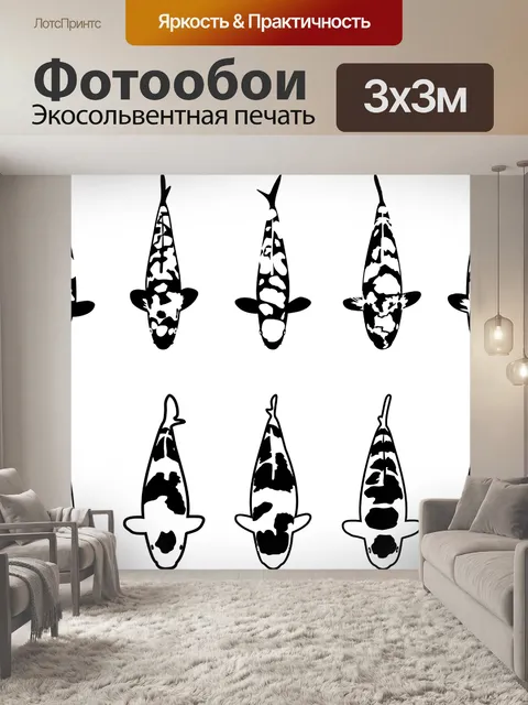 Фотообои Кои