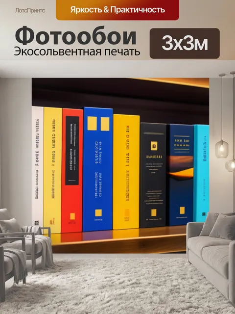 Фотообои книги на полках кафе