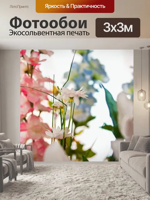 Фотообои цветы свадебные украшения